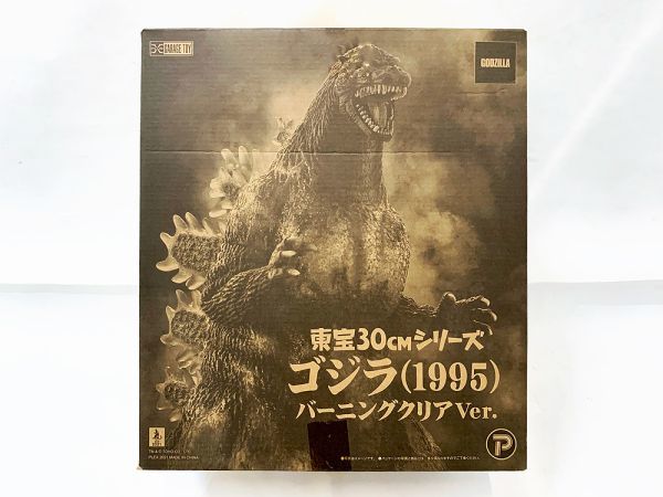 GODZILLA ゴジラ1995 Burning Clear バーニングクリアVer. 東宝30cm