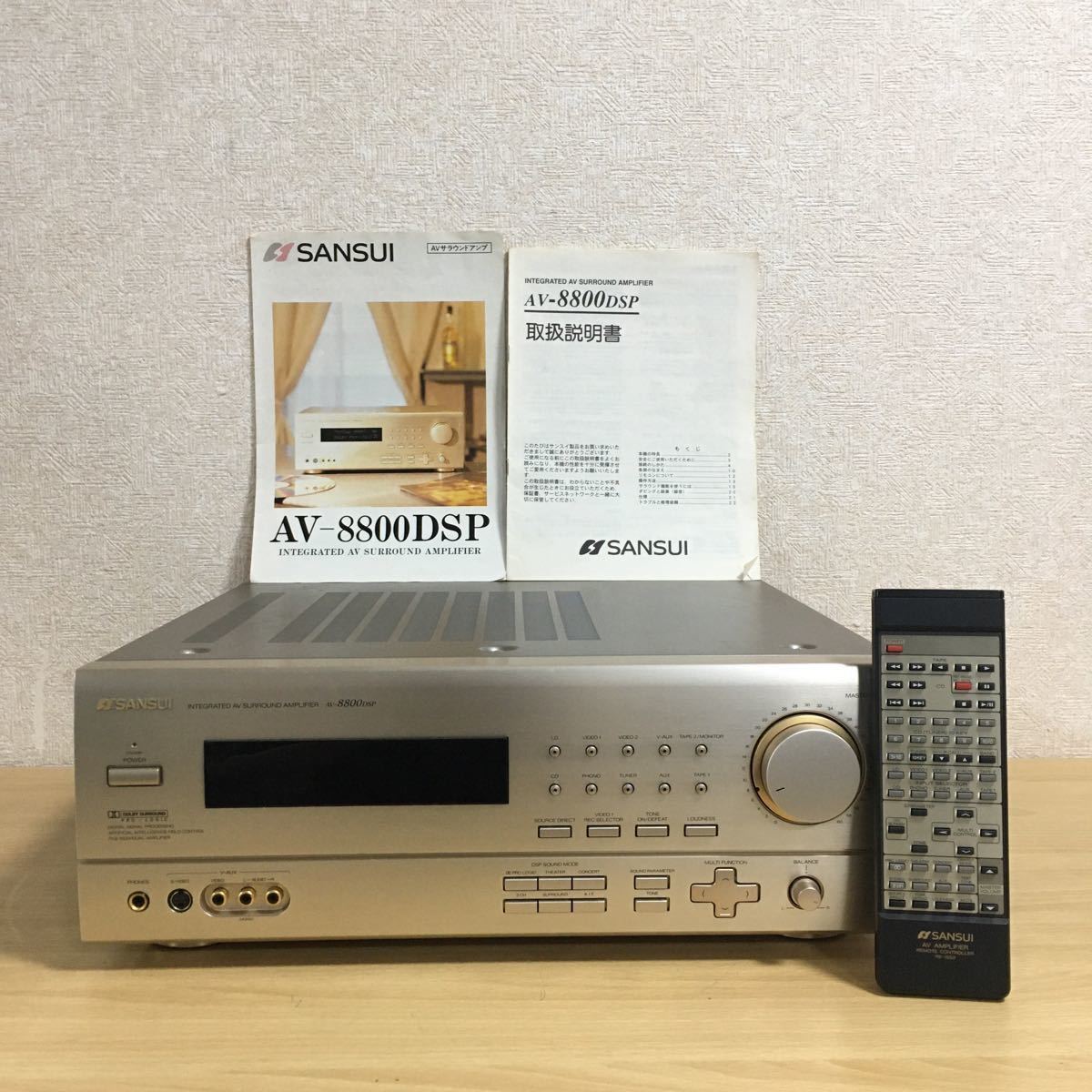 SANSUI サンスイ INTEGRATED AV SURROUND AMPLIFIER AV-8800DSP アンプAVアンプ オーディオ機器 音出し確認済み 取説 リモコン付き 6カ3992_画像1