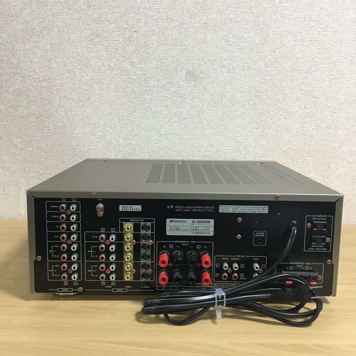 SANSUI サンスイ INTEGRATED AV SURROUND AMPLIFIER AV-8800DSP アンプAVアンプ オーディオ機器 音出し確認済み 取説 リモコン付き 6カ3992_画像6