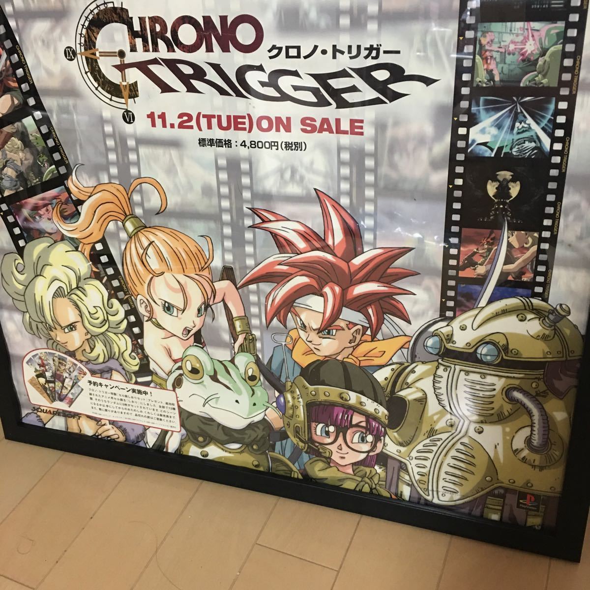 クリアランスオンラインストア 【伝説が、動きだす】クロノトリガー