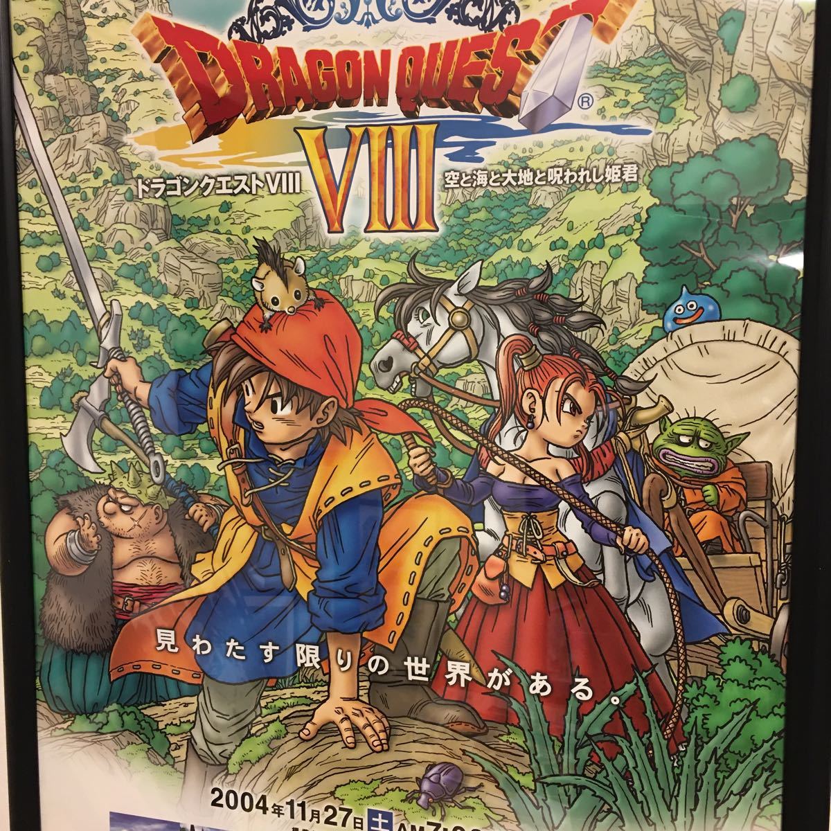 2004年11月27日　ドラゴンクエストⅧ 8 空と海と大地と呪われた姫君　鳥山明　B2ポスター_画像2