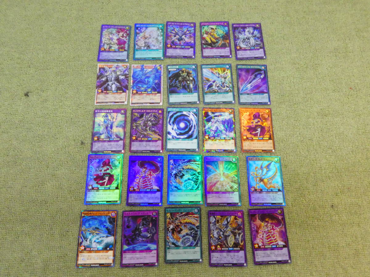128-R11) 遊戯王ラッシュデュエル キラカード 25枚セット まとめ売り