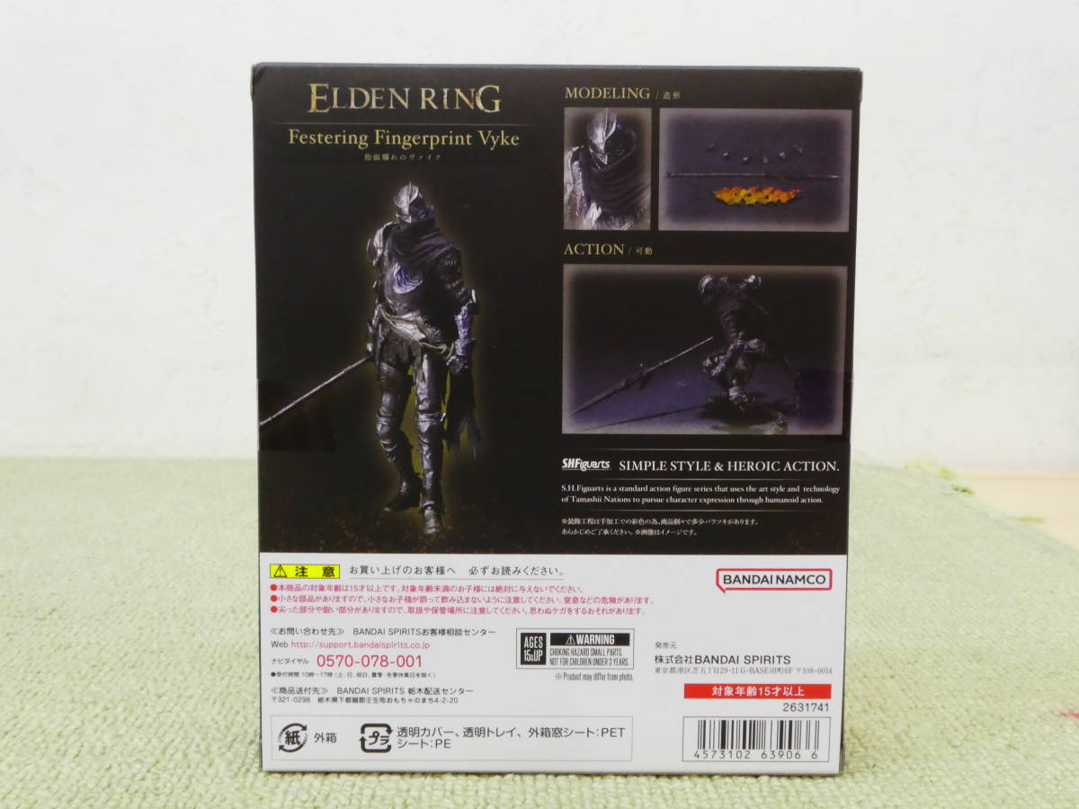 091-J89) 未開封品 S.H.Figuarts 指痕爛れのヴァイク ELDEN RING