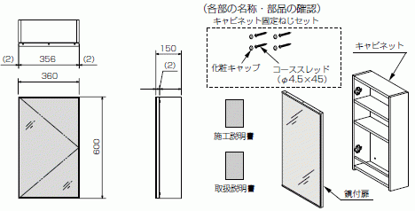 LIXIL?INAX（リクシル?イナックス） ミラーキャビネット 　TSF-125R/TSF-125L