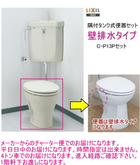 ログハウスなどに ずっと人気の隅付タンク付便器セ ット 壁 ログハウスなどに ずっと人気の隅付タンク付便器セ ット 壁