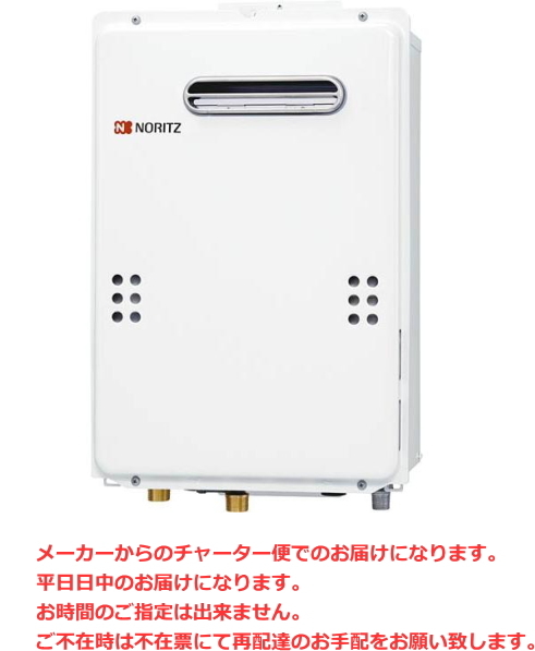 2022年春の ログハウスなどに ガス給湯器 16号 屋外壁掛形 給湯専用タイ プ 簡易住居、ログハウス 2022年春の ログハウスなどに ガス給湯器 16号 屋外壁掛形 給湯専用タイ プ 簡易住居、ログハウス