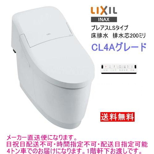 YBC-CL10SU+DT-CL114AU　LIXIL・INAX　リクシル・イナッ クス　シャワートイレ一体型便器 　プレアスLS　CL4Aグレード