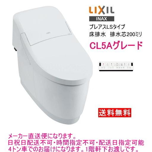LIXIL・INAX（リクシル・イナックス）　シャワートイレ一体型便器　プレアスLS　CL5Aグレード　YBC-CL10SU+DT-CL115AU