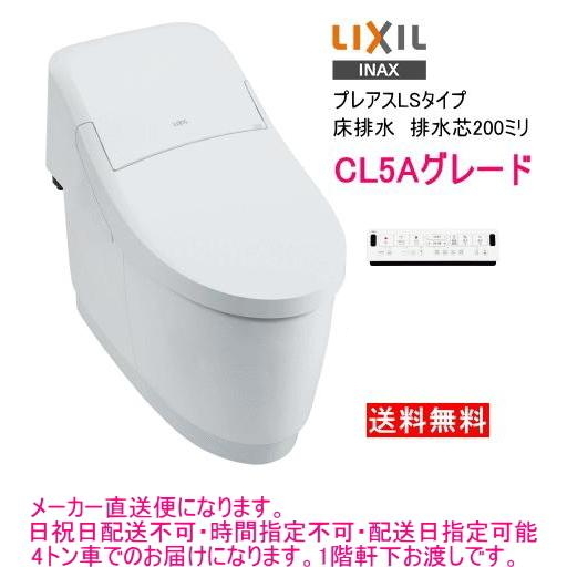 【スイスイマート】　LIXIL・INAX　シャワートイレ一体型便器　プレアスLS　CL5Aグレード　YBC-CL10SU+DT-CL115AU