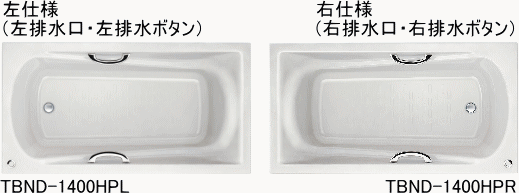 高級人造大理石・あったか長持ちサーモS浴槽 LIXIL・INAX 高級人造大理石・あったか長持ちサーモS浴槽 LIXIL・INAX