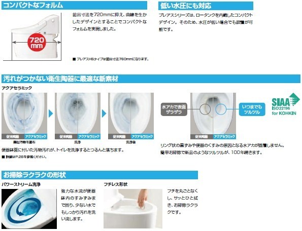 ログハウスなどに スタイリッシュなローシルエット便器 自動洗浄 ログハウスなどに スタイリッシュなローシルエット便器 自動洗浄