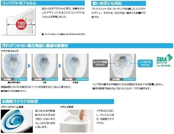 スイスイマート】 LIXIL・INAX シャワートイレ一体型便器 スイスイマート】 LIXIL・INAX シャワートイレ一体型便器