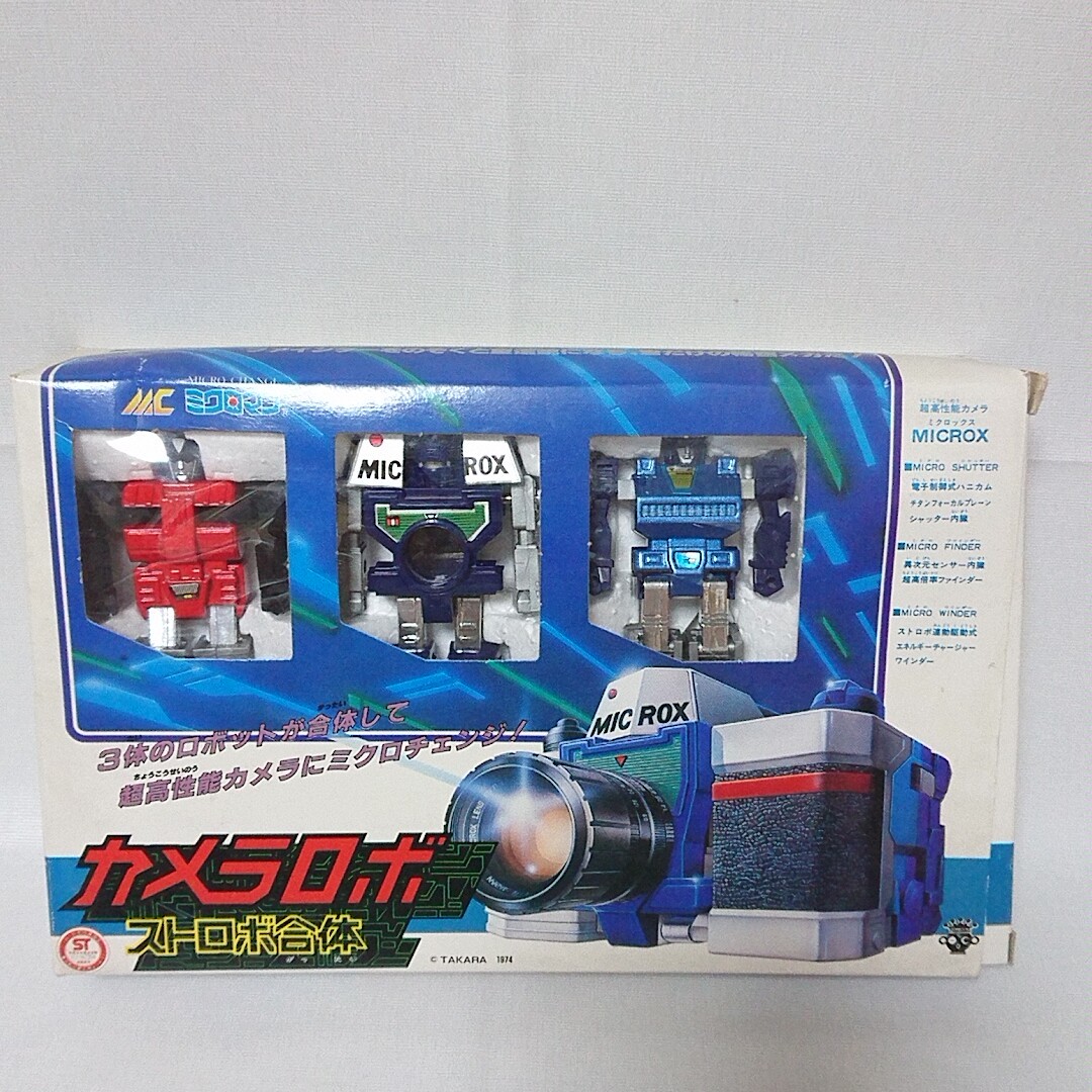 1円スタート タカラ カメラロボ ストロボ合体 ミクロマン DIACLONE