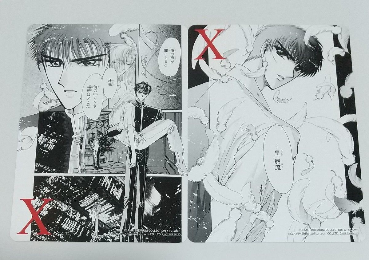 X CLAMP アニメイト特典 - 女性漫画