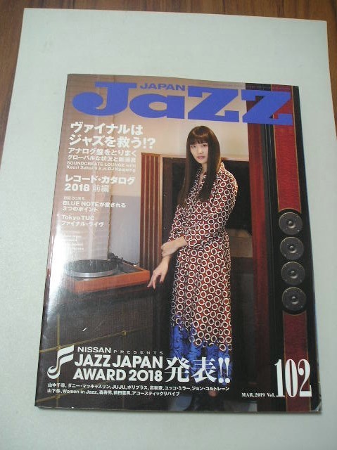 ☆JAZZ JAPAN(ジャズジャパン) Vol.102 第8回 JAZZ JAPAN AWARD 2018 発表☆_画像1