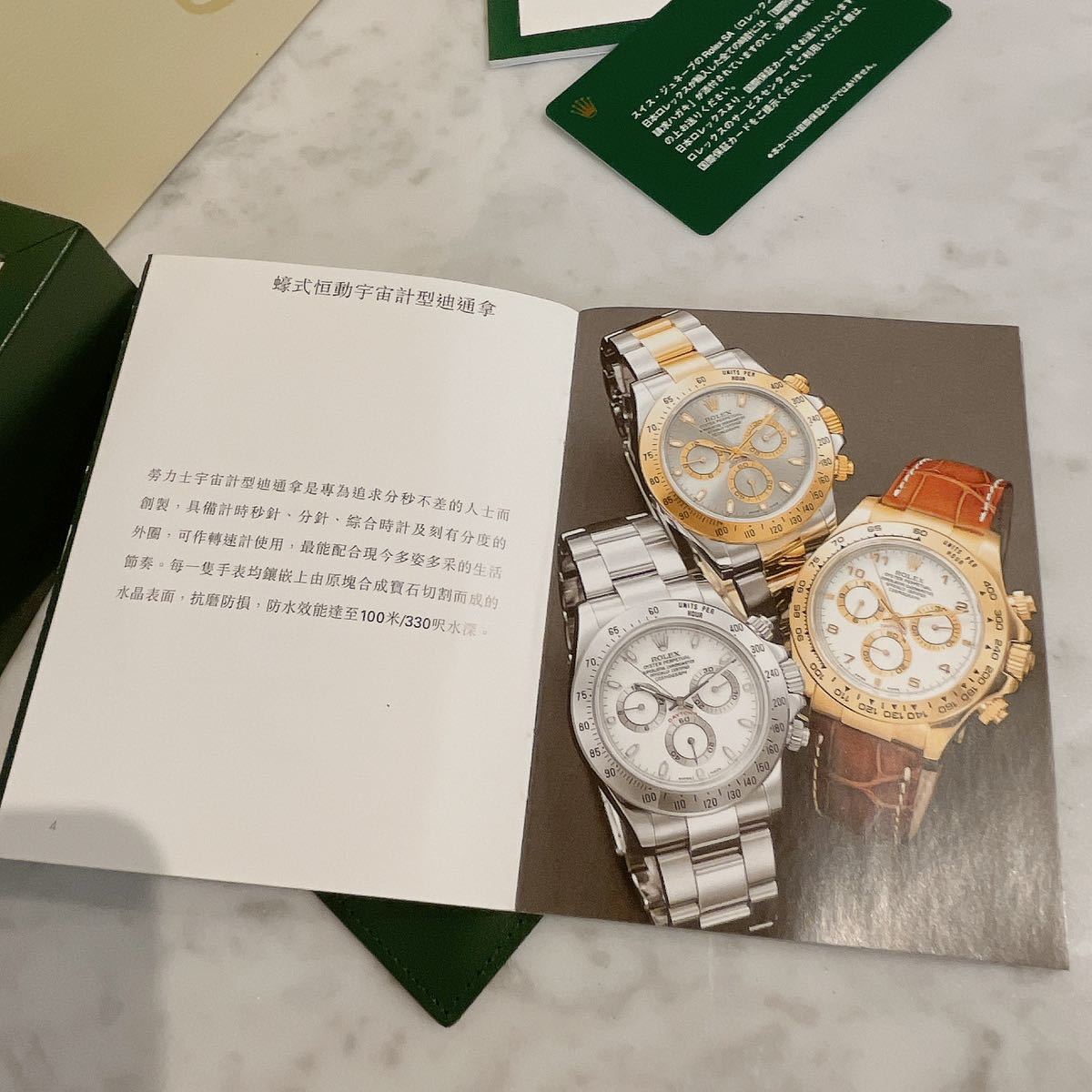 激安 中古 買取 ROLEX 空箱 デイトナ 116520 冊子 パスケース セット②