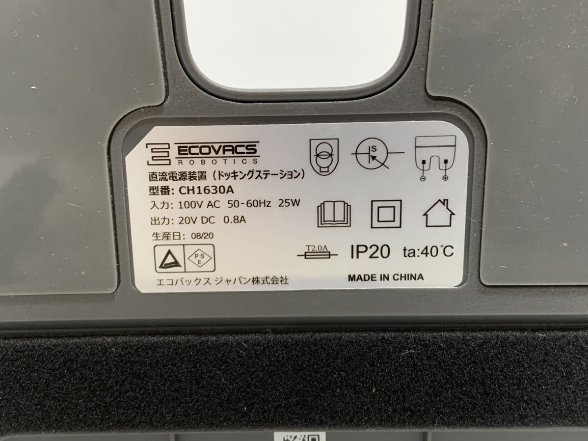 ECOVACS エコバックス CH1630A ドッキングステーション 充電器 ロボット掃除機 中古現状 151m2800_画像5