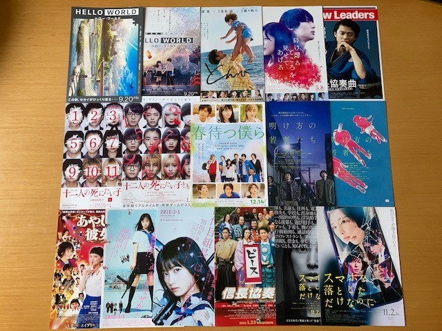 美品　★北村匠海★　39種　東京リベンジャーズ、明け方の若者たち、法廷遊戯、とんび、君の膵臓を食べたい、他　映画チラシ_画像2