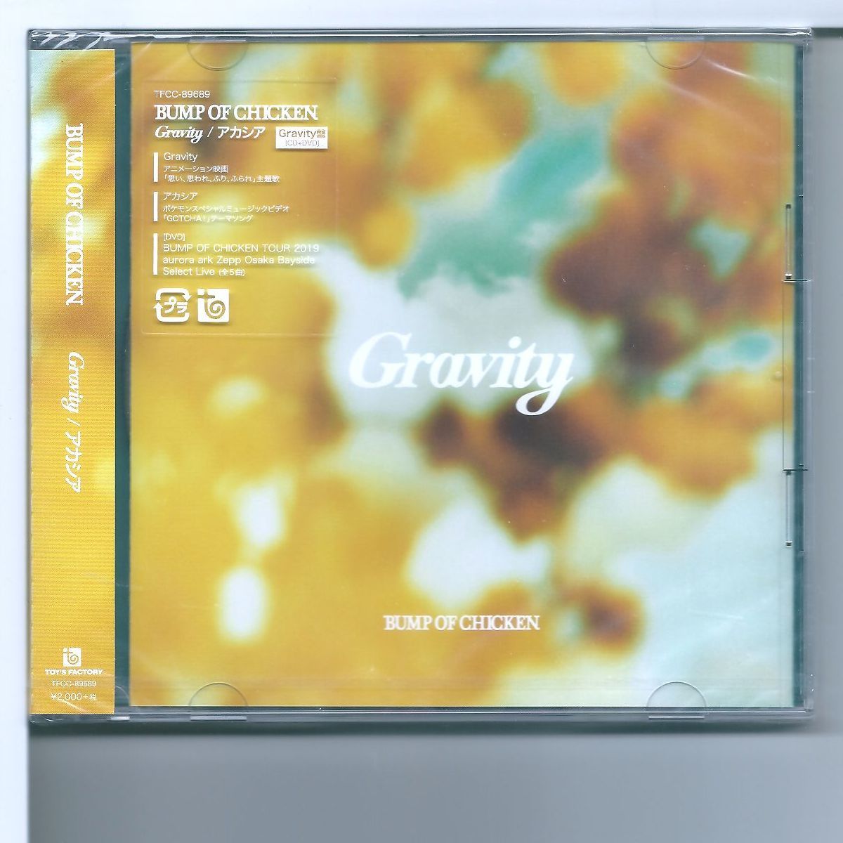 ♪CD バンプ・オブ・チキン BUMP OF CHICKEN Gravity盤 「Gravity / アカシア」(CD+DVD)_画像1