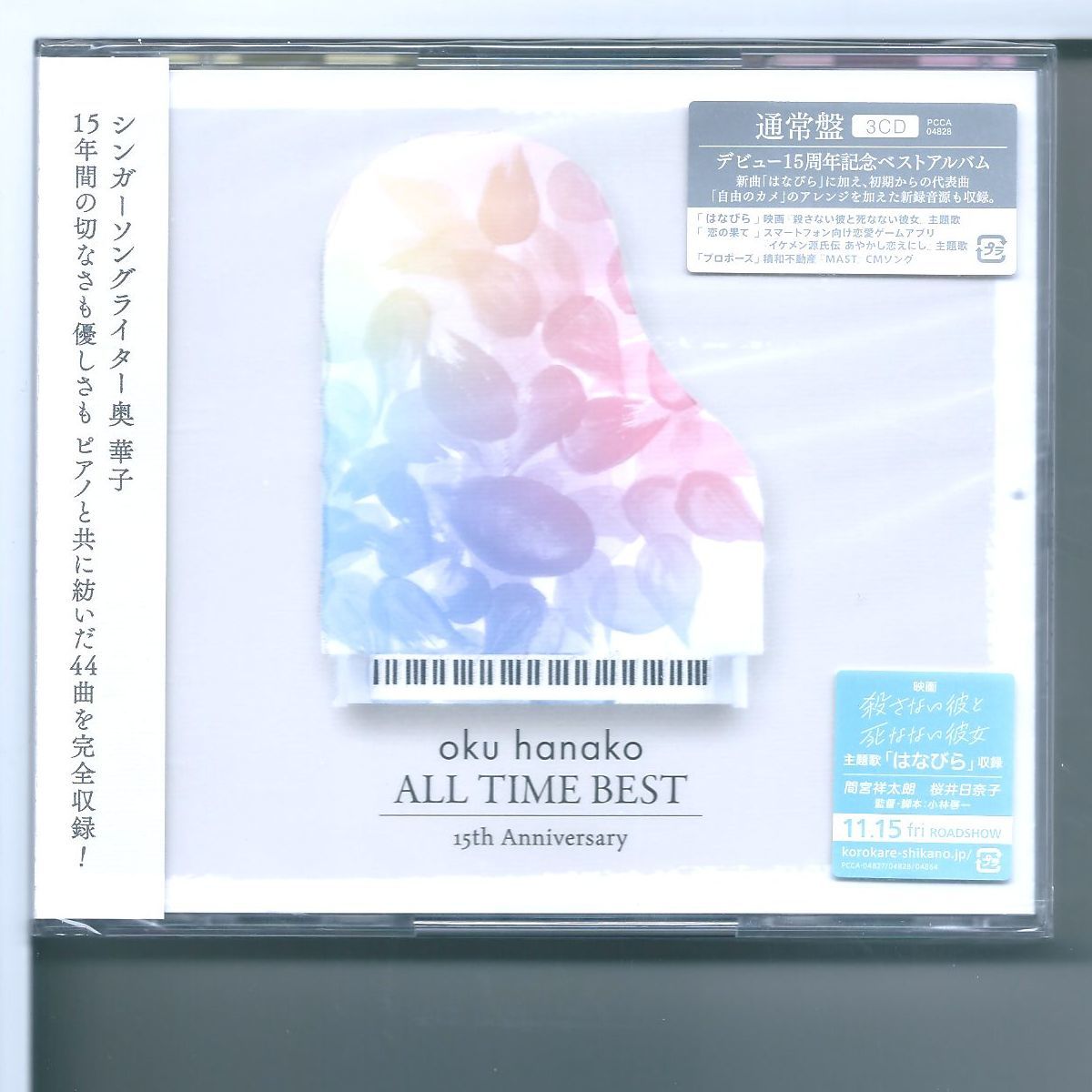 ♪CD 奥華子 ALL TIME BEST 通常盤 | momformom.com.bd