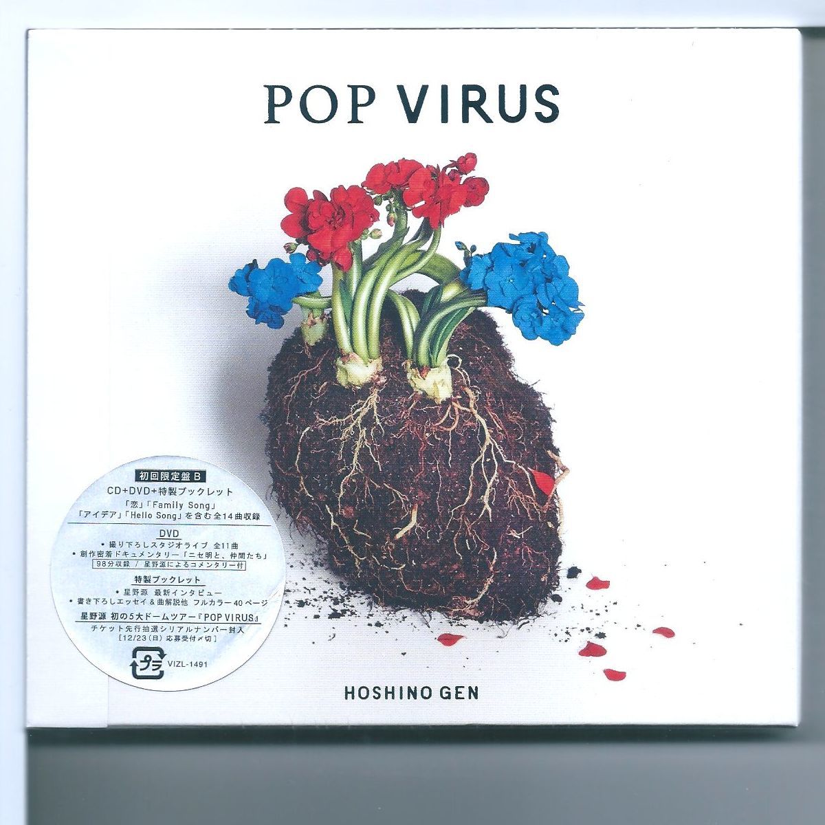 ♪CD 星野 源 POP VIRUS (CD+DVD+特製ブックレット)(初回限定盤B)_画像1