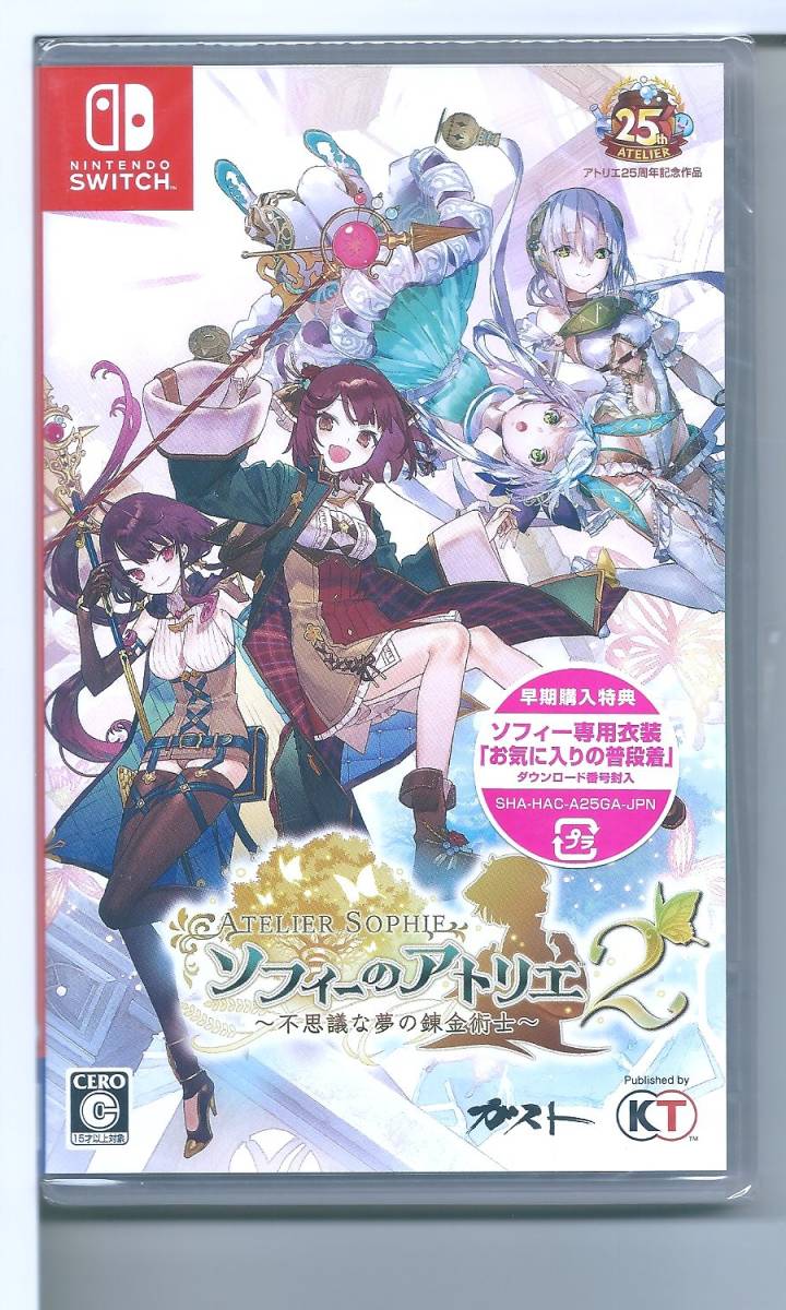 最新発見 ☆Switch 不思議な夢の錬金術士 ソフィーのアトリエ2 ニンテンドースイッチソフト 最新発見 ☆Switch 不思議な夢の錬金術士 ソフィーのアトリエ2 ニンテンドースイッチソフト