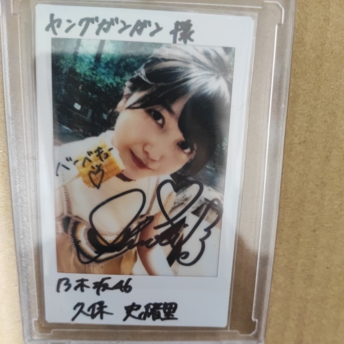 乃木坂46 久保史緒里 直筆サイン チェキ 美品の通販 - sco.med.br