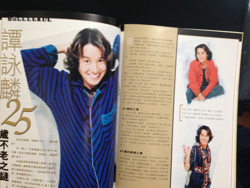 アラン・タム/譚詠麟/ALANTAM 掲載雑誌 香港 生命力 1999年 健康 アラン・タム/譚詠麟/ALANTAM 掲載雑誌 香港 生命力 1999年 健康