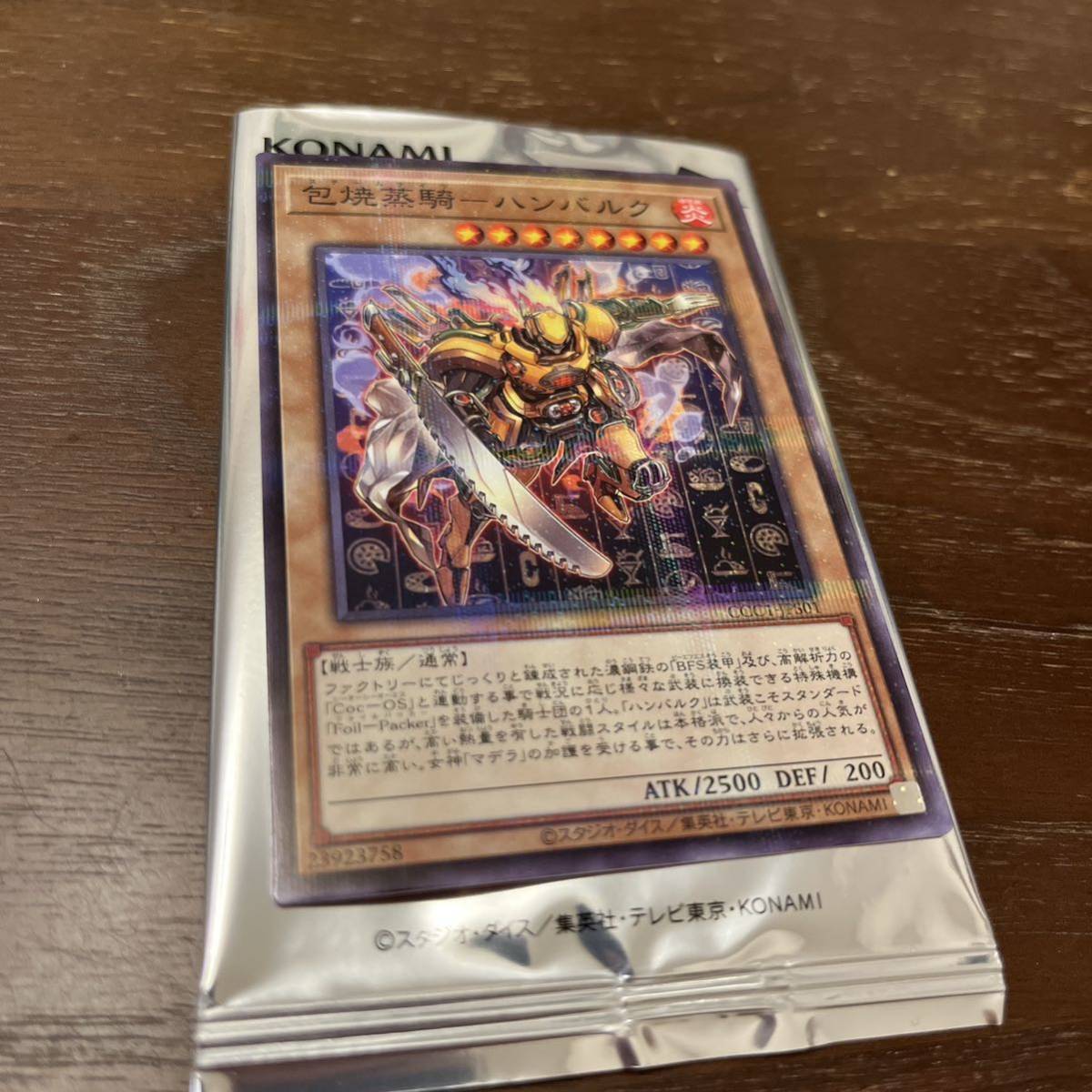 Yahoo!オークション - 未使用 ココス 遊戯王 コラボ OCG 第2弾 Yahoo!オークション - 未使用 ココス 遊戯王 コラボ OCG 第2弾