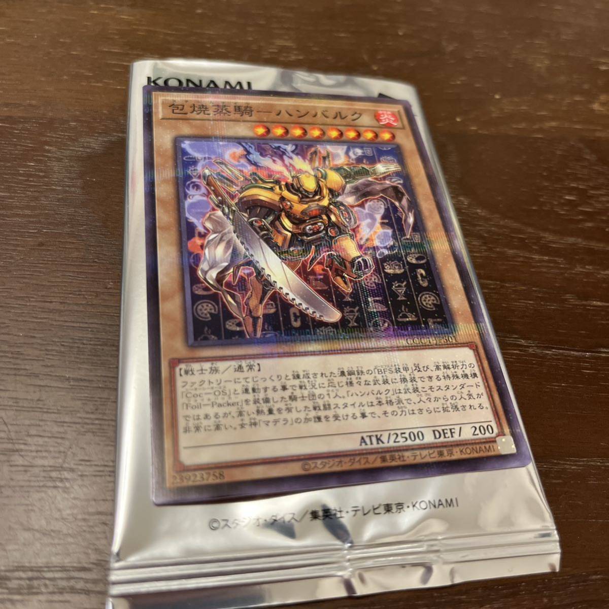 未使用 ココス 遊戯王 コラボ OCG 第2弾 特典 ノベルティ 非売品 カード YUGIOH COCO'S ハンバルク_画像1