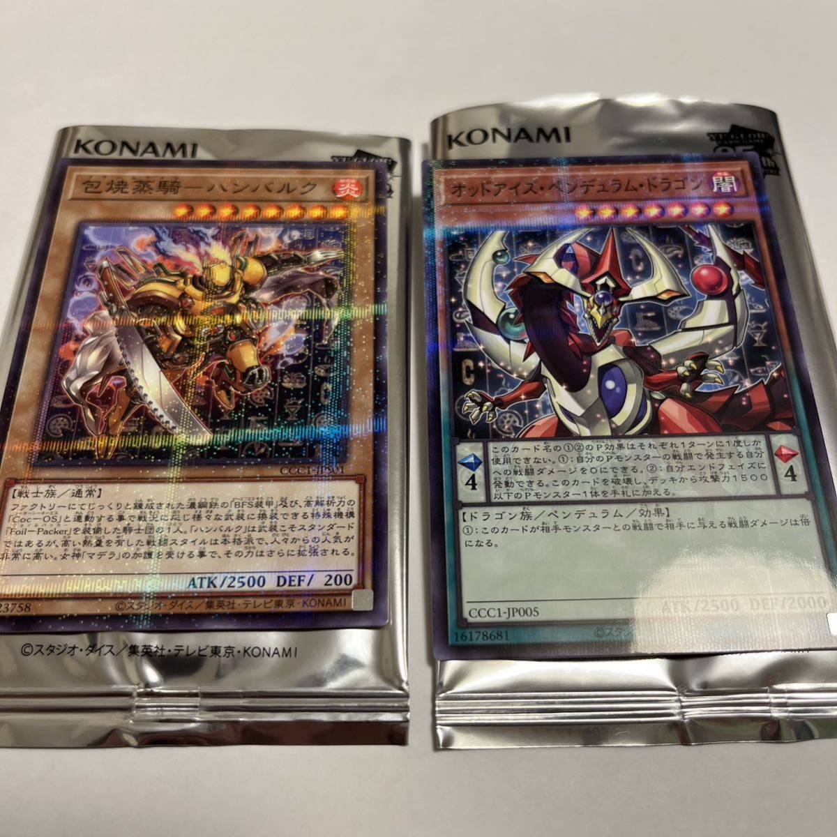 未使用 ココス 限定 遊戯王 コラボ OCG 第2弾 特典 ノベルティ 非売品 カード YUGIOH COCO'S 非売品 ハンバルク オッドアイズ 2種セット_画像1