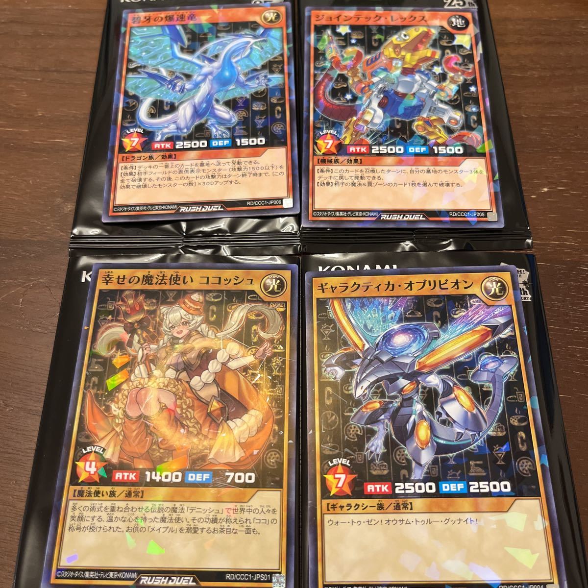 未使用 ココス 遊戯王 コラボ RUSH DUEL ラッシュデュエル 第2弾 特典