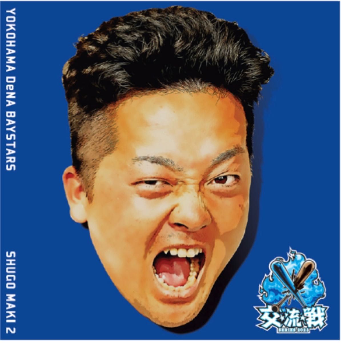 横浜DeNAベイスターズ交流戦SERIES 配布 tシャツ牧秀悟|Yahoo 横浜DeNAベイスターズ交流戦SERIES 配布 tシャツ牧秀悟|Yahoo
