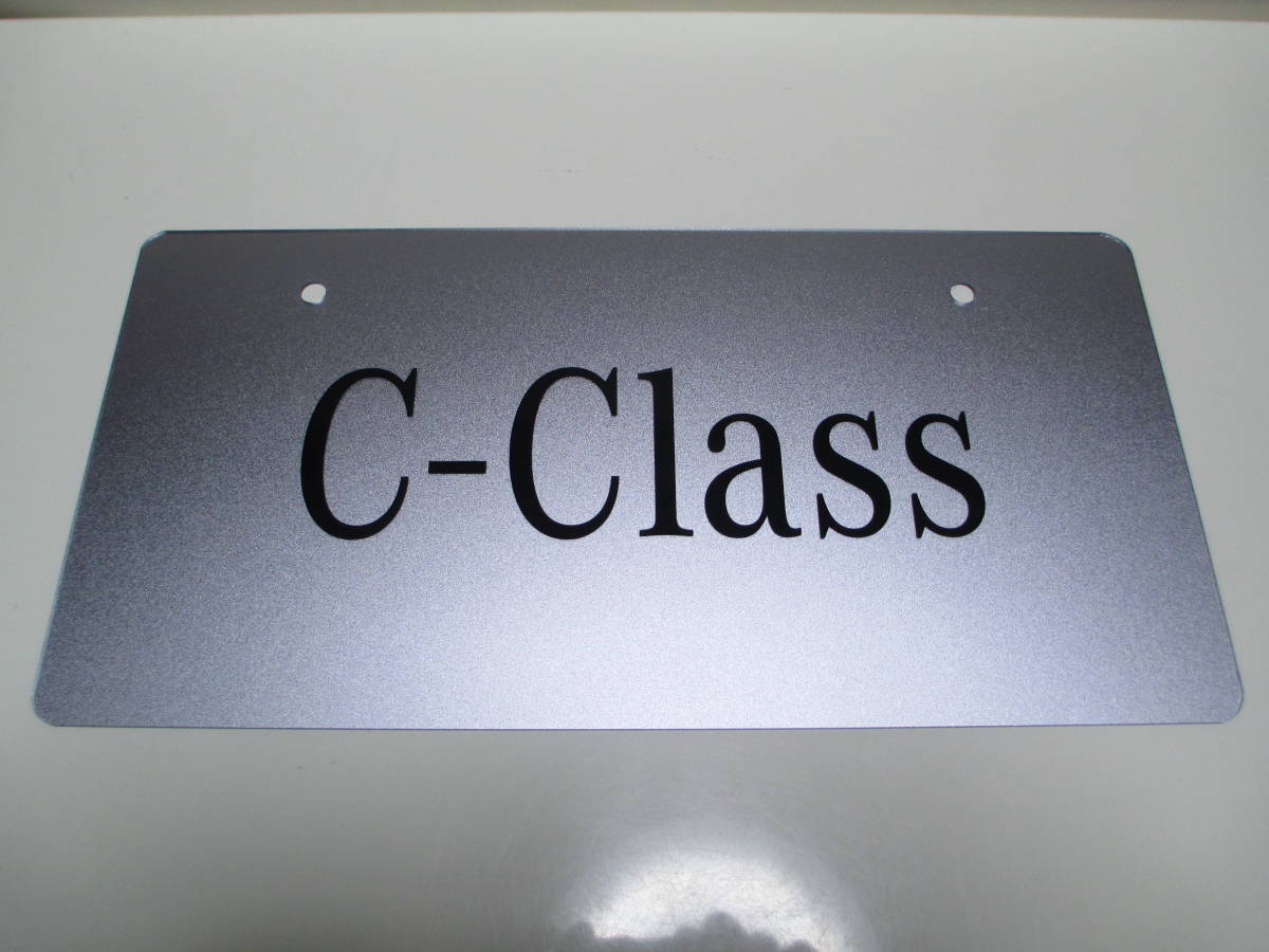 メルセデスベンツ 新型Cクラス　Mercedes-Benz C-CLASS ディーラー 新車 展示用 非売品 ナンバープレート マスコットプレート_画像1