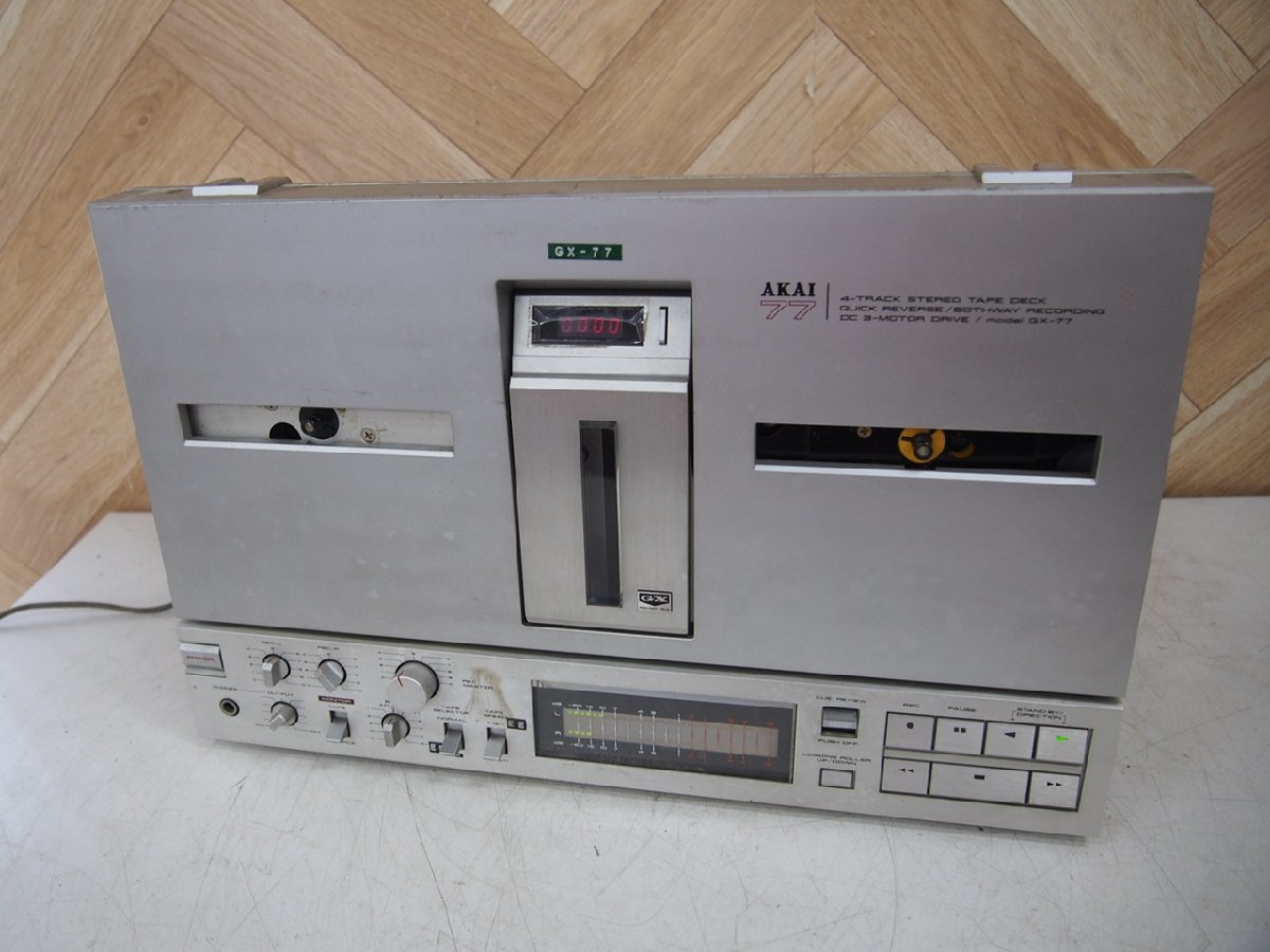☆【1R0531-18】 AKAI オープンリールデッキ GX-77 ジャンク