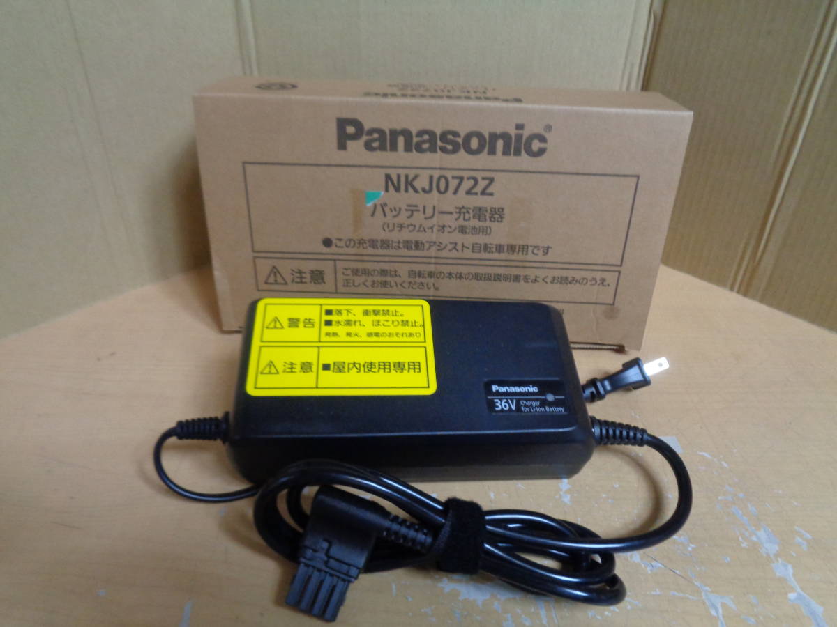 美品 未使用品 正規品 パナソニック サイクルテック Panasonic 美品 未使用品 正規品 パナソニック サイクルテック Panasonic