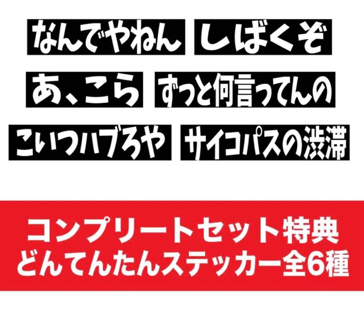 レイクレステッカー6枚セット レイクレステッカー6枚セット