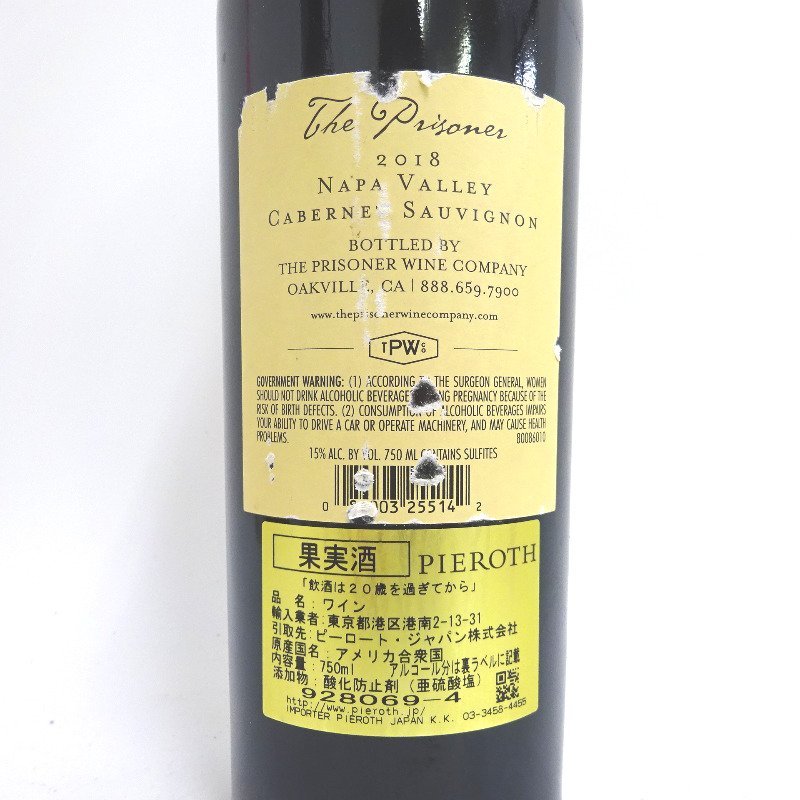ワイン ザ プリズナー 2018 750ml | perkebunan.sariagri.id