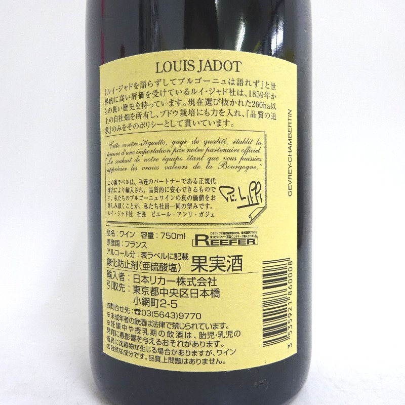 68%OFF!】 シャンベルタン ルイ ジャド 2019 赤 750ml dinogrip.com