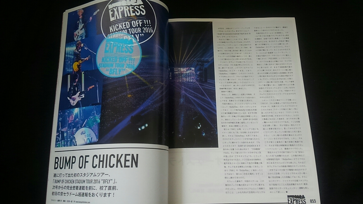 MUSICA 2016年5月号　Alexandros インタヴュー　銀杏BOYZ　BUMP OF CHICKEN　SKY-HI　キュウソネコカミ ASIAN KUNG-FU GENERATION　即決_画像7