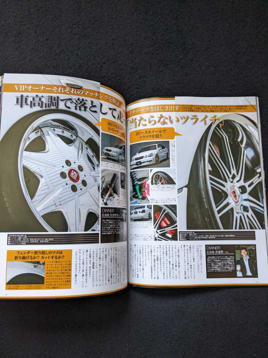 プラチナVIPセダン　トヨタ　アリスト　160 161 ホイール フェンダー加工 車高セッティング ドレスアップ 内装 LED パーツカタログ 即決_画像7