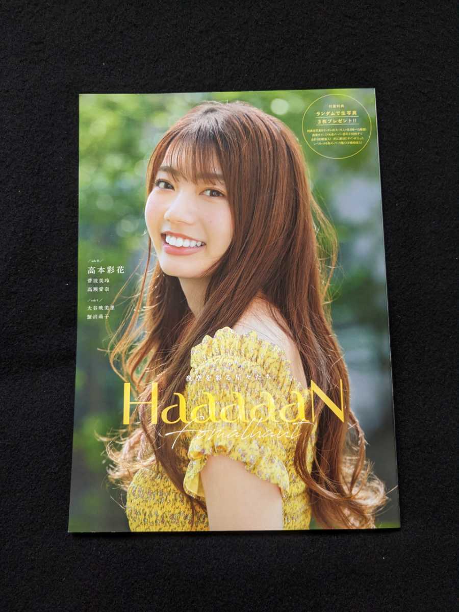 ☆『 スーパー写真塾 1994年1月号 』◎花畑美帆子/山下亜利沙 ☆『 スーパー写真塾 1994年1月号 』◎花畑美帆子/山下亜利沙