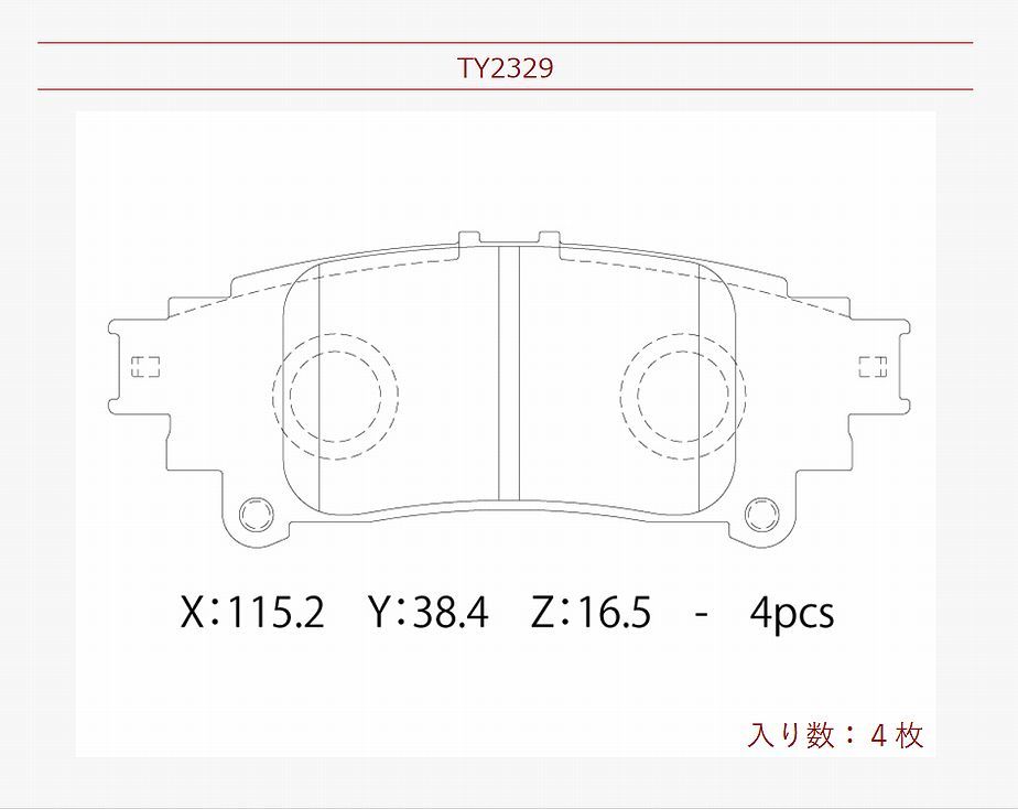 ブレーキパッド リア レクサス ＩＳ 型式 GSE31 DBA-GSE31 (年式注意 令2年9月以前用) 低ダスト リアパッド IS350 LEXUS レクサスIS リヤ_画像6