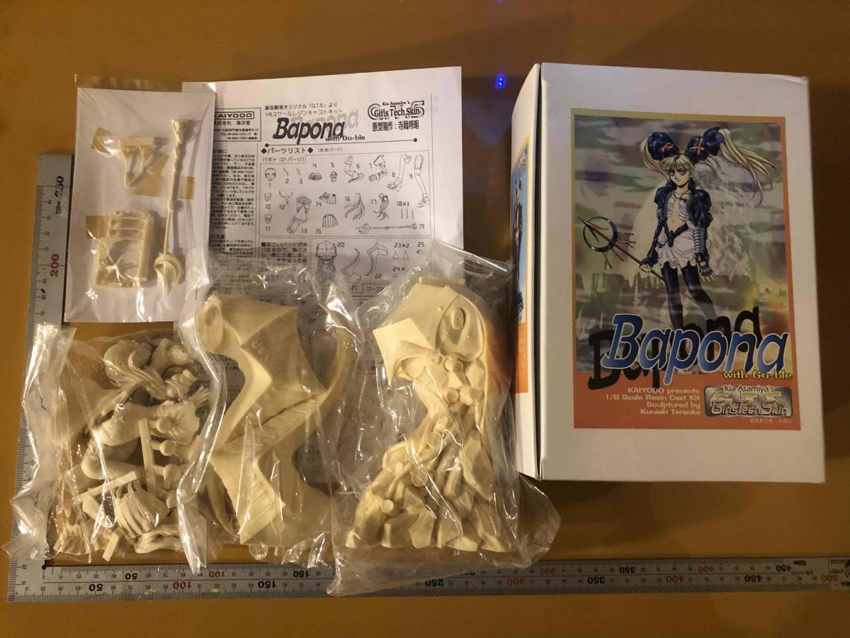 いいスタイル 海洋堂 bapona バポナ 1/8 ガレージキット 寺岡邦明