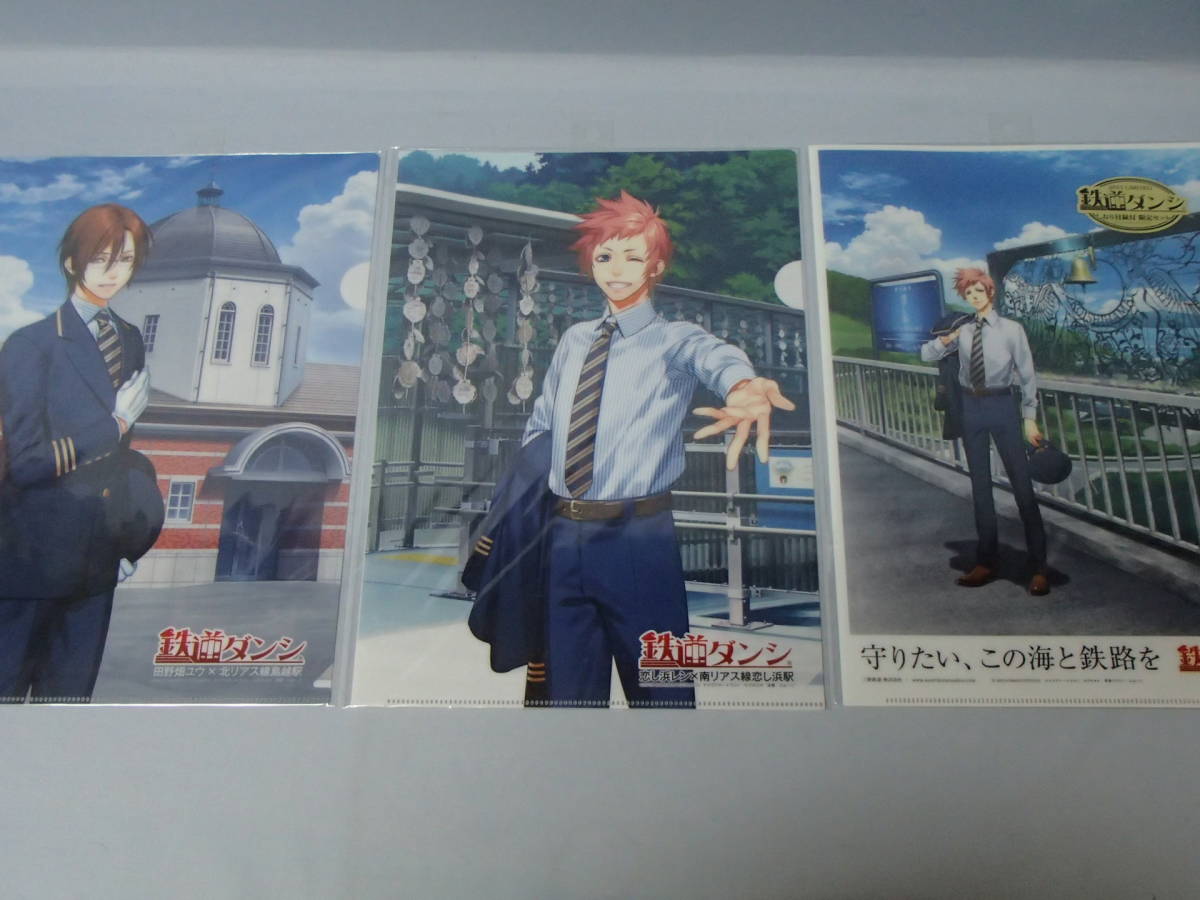 ヤフオク 三陸鉄道 鉄道ダンシ クリアファイル 恋し浜レン ヤフオク 三陸鉄道 鉄道ダンシ クリアファイル 恋し浜レン