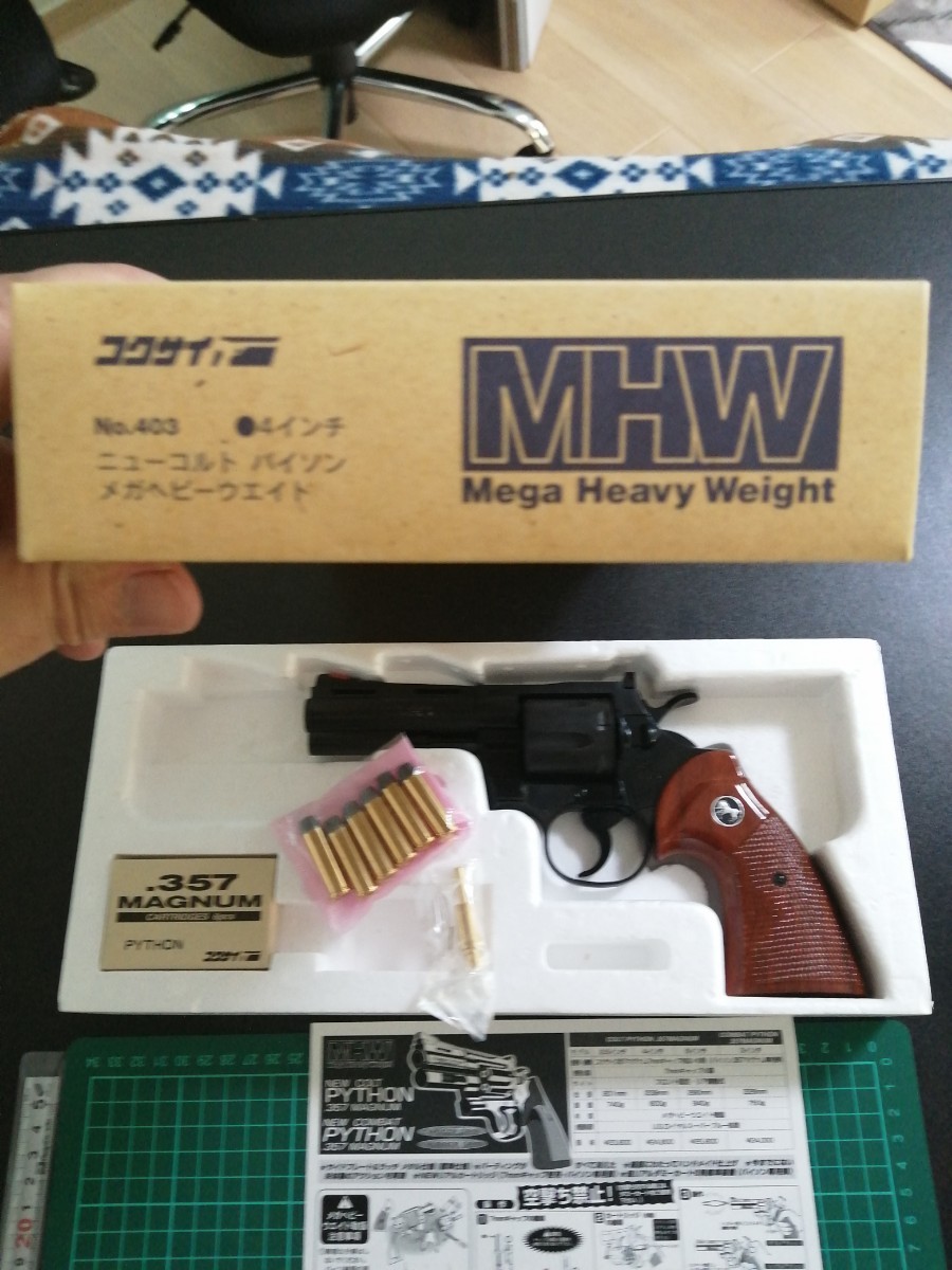 W15　モデルガン コクサイ　MHW パイソン　未発火　 カーリッジ付き　インサート 横　動作確認 OK　重さ　689g_画像2