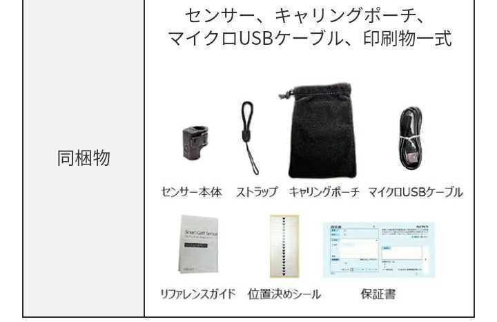 新品☆SONY ソニー 正規品 スマートゴルフセンサー SSE-GL1 日本プロ