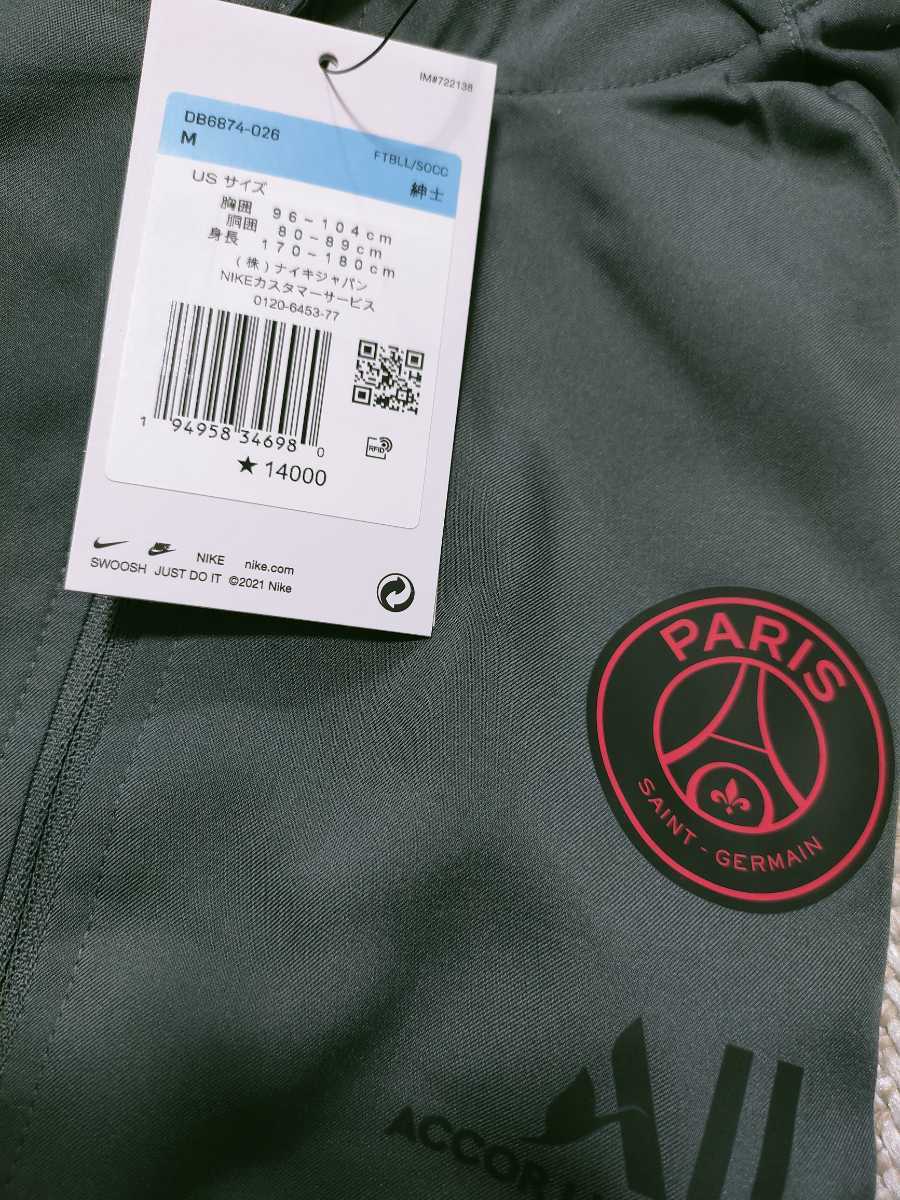 新品 定価15400 NIKE パリサンジェルマン PSG ジャージ セットアップ M グレー ジャケット パンツ ナイキ メンズ 上下_画像9