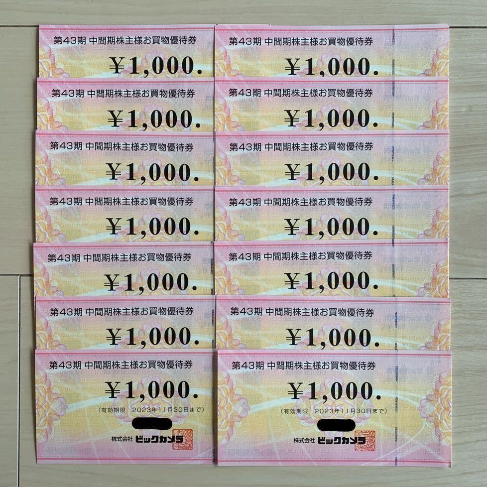 送料無料】【最新版】【1円スタート】ビックカメラ 株主優待券 14000円