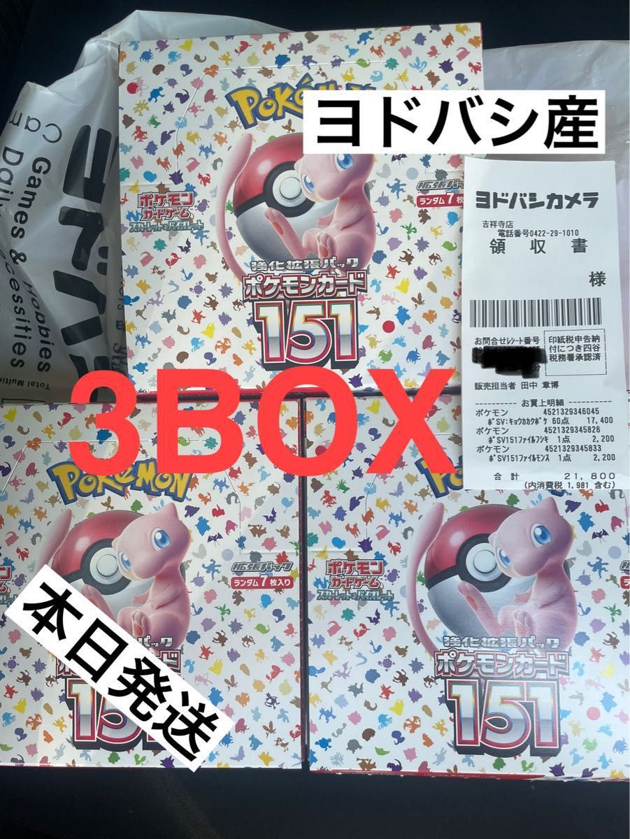 新品 未開封 ポケモン カード 151 シュリンクなし 3BOX|PayPayフリマ